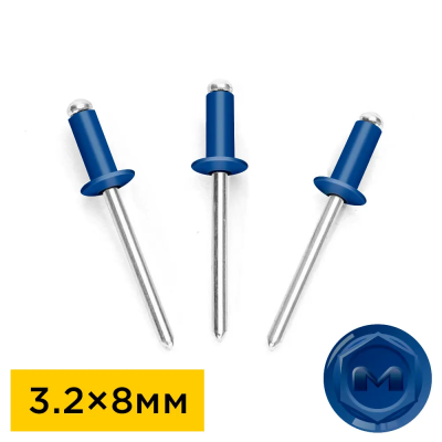 Заклепки вытяжные 3,2 на 8мм RAL5005 Синий сигнал